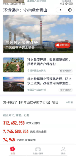 慈善会捐赠小程序建设方案507.png