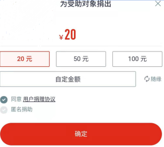 慈善会捐赠小程序建设方案645.png