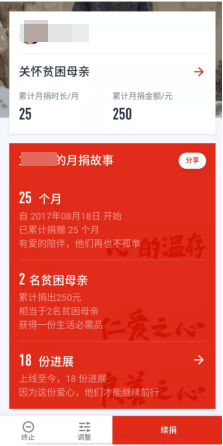 慈善会捐赠小程序建设方案812.png